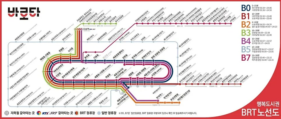 BRT 노선도 2