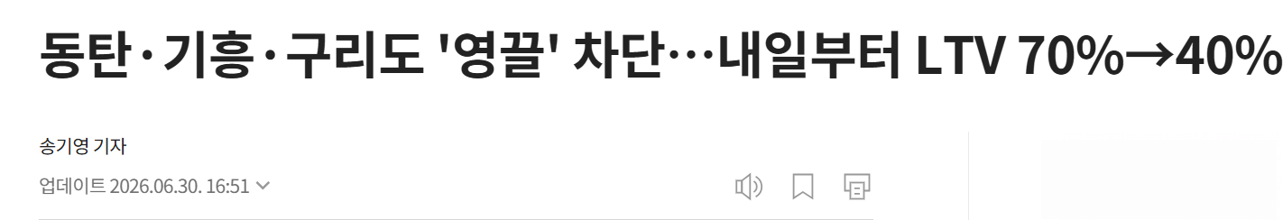 규제 기사